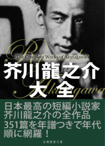 akutagawa-cpl-works-img-2