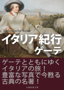 goethe-italia-cover-img