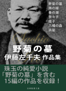 ito-sachio-works-img