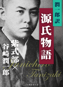 junichiro-tale-of-genji-cover-img