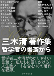 miki-kiyoshi-works-img