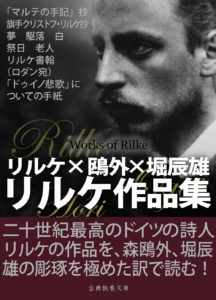 rilke-works-img