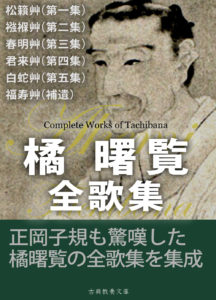 tachibana-poets-img