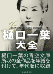 ichiyo-complete-works-img